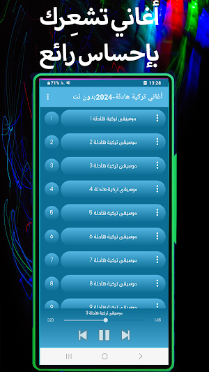 أغاني تركية هادئة-2024بدون نت Screenshot 1