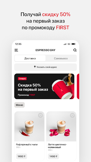 ESPRESSO DAY • Сеть кофеен Screenshot 1