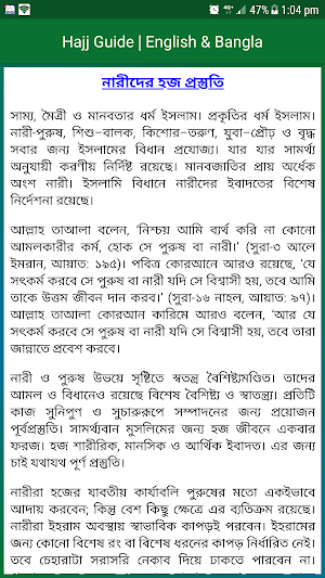 Hajj Guide | হজ্জ গাইড Screenshot 3
