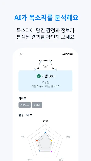 케어봄(AI) Screenshot 1