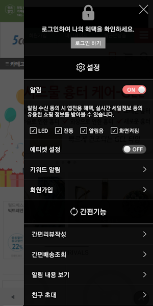 파이브커피 - 5COFFEE Screenshot 1
