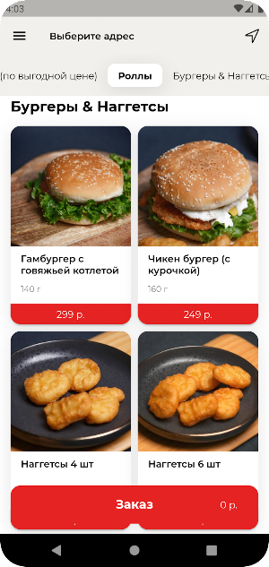 Жар-пицца Screenshot 3