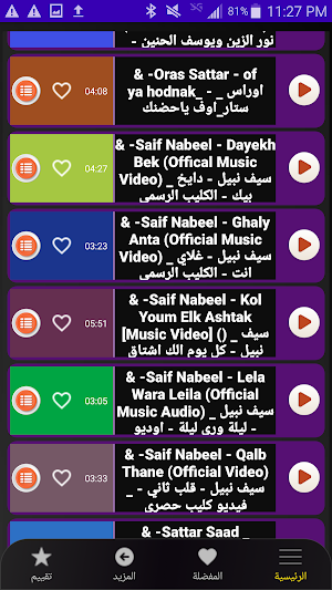 احدث اغاني عراقية حب 2024بدونت Screenshot 3