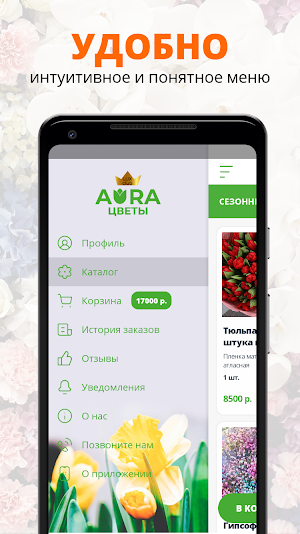 Aura цветы lux club | Сочи Screenshot 1