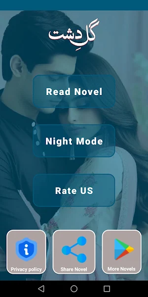 Gul E Dasht Urdu Romantic Novl Screenshot 2