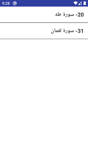 تلاوة عذبة الشيخ عمر - لا اعلانات Screenshot 1