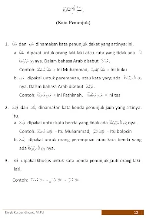 Ilmu Nahwu Dasar Screenshot 2