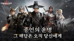 더 파이널 오라클 Screenshot 0