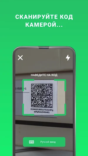 Электронный знак Screenshot 1