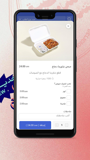 Dh.Shawarma | ضاحية الشاورما Screenshot 3