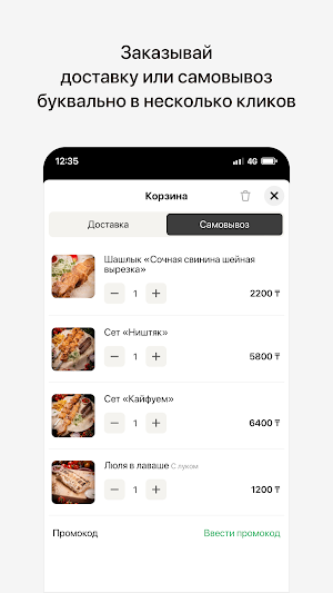 Кавказские шашлыки | Grill&BBQ Screenshot 2