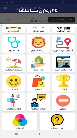 تعلم اللغة الإيطالية بالصوت Screenshot 2
