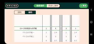 JSL Bible Screenshot 2