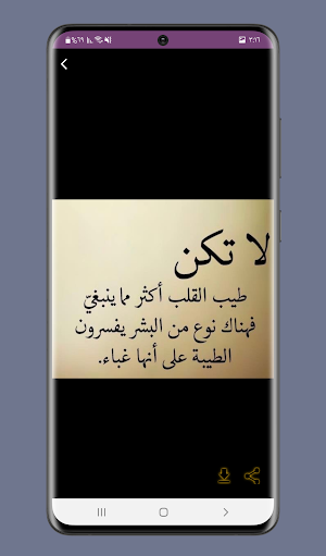 حكم واقوال : مواعظ وحكم وعبر Screenshot 3