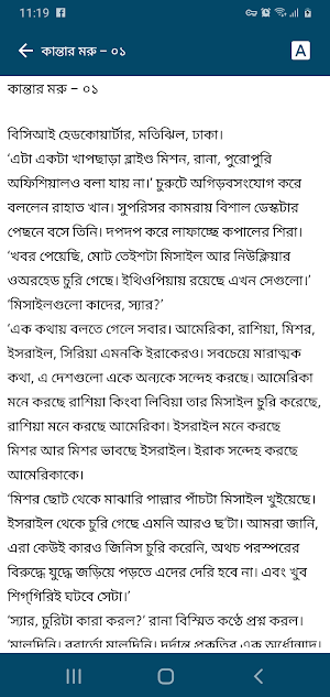 মাসুদ রানা সিরিজ Screenshot 3