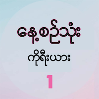 EPS TOPIK - 1 (Myanmar)