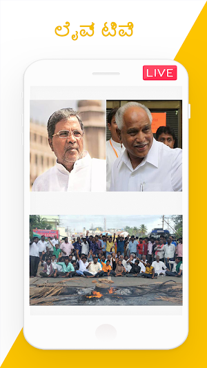 Kannada News - Kannada Live TV Breaking News Paper Screenshot 0