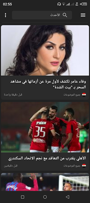 أخبار مصر - Egypt News Screenshot 2