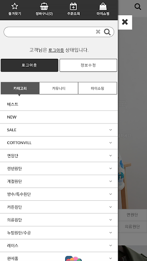 코튼빌 Screenshot 1