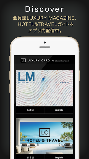 LUXURY CARD 公式アプリ Screenshot 2