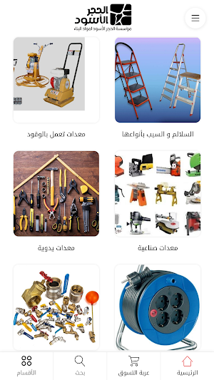 الحجر الأسود Screenshot 0