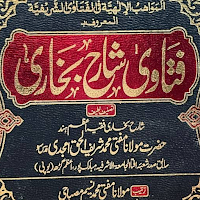 Fatawa Sharehe Bukhari