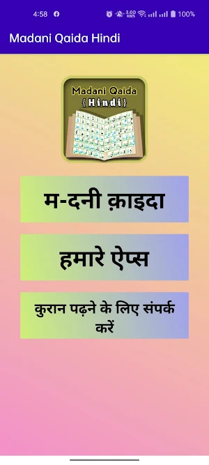 Madani Qaida Hindi Plus Screenshot 1