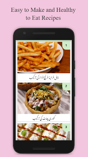Ramadan Recipes in Urdu - 2023 Screenshot 1