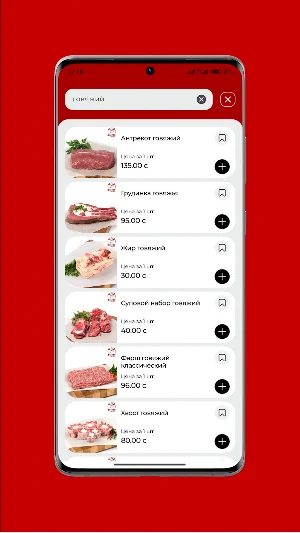 Qassob Service Screenshot 1