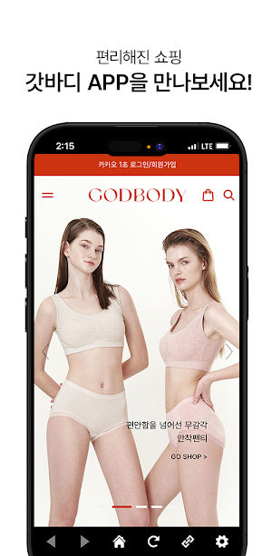 GodBody Screenshot 1