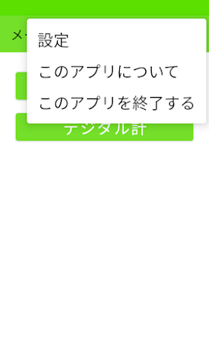 メーターマスター with AI VISION Screenshot 1