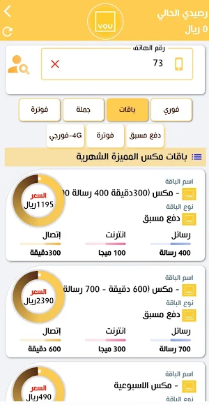 بن جميل جوال Screenshot 3