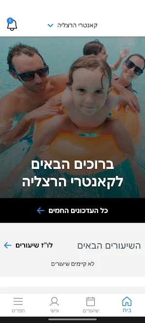 קאנטרי הרצליה Screenshot 0