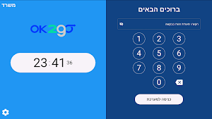Ok2GoKiosk Screenshot 3