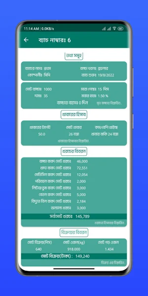 Poultry Farm Screenshot 2