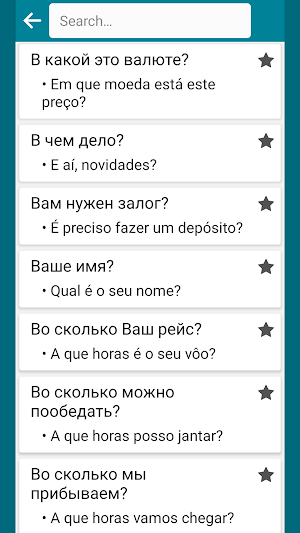 Portuguese - Russian Screenshot 2