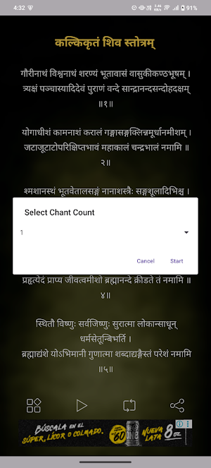 Kalkikritam Shiva Stotram Screenshot 2