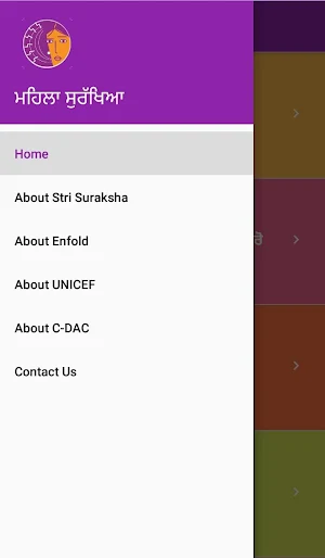 ਇਸਤਰੀ ਸੁਰਕਸ਼ਾ Stri Suraksha Screenshot 1