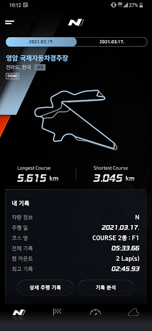 Hyundai N Screenshot 3