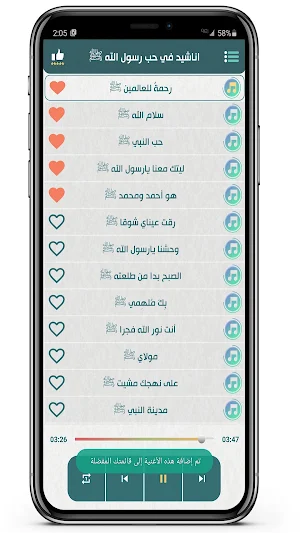 اناشيد في حب رسول الله ﷺ بدونت Screenshot 2