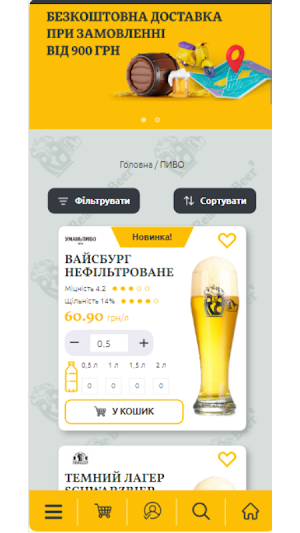 Real Beer Screenshot 1