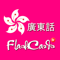 Learn Cantonese Flashcards