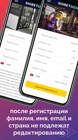ShiretMen Screenshot 3