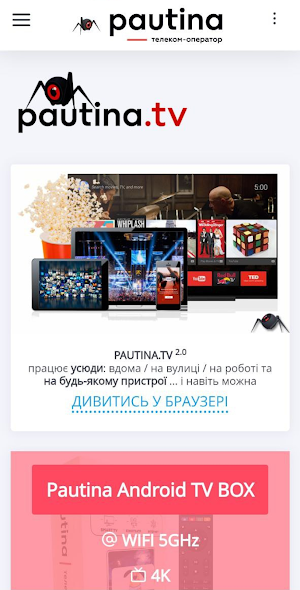 myPautina Screenshot 0