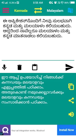 Kannada Malayalam Translation Screenshot 2