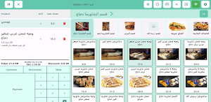 Fastich POS Screenshot 1