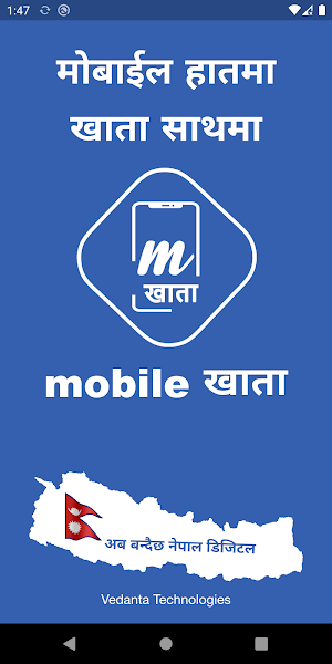 MobileKhaata - Digital KhataBook Screenshot 0