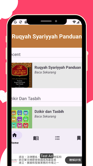 Ruqyah Syariyyah Panduan Screenshot 1