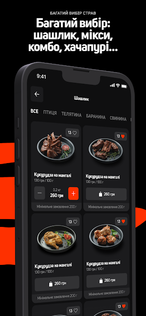 Shashlikyan 2025 Screenshot 3