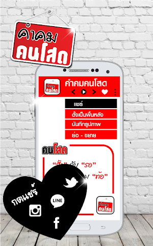 คําคมคนโสดโดนๆ ใหม่ล่าสุด Screenshot 1